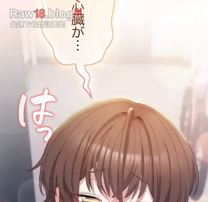 将軍様は知っている 第4話 - 205