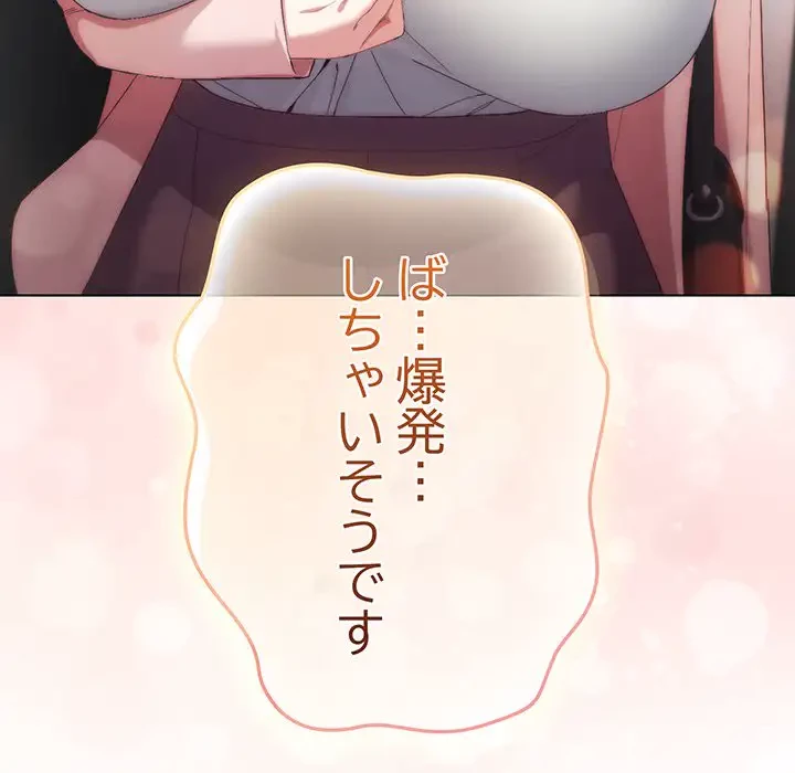 将軍様は知っている 第4話 - 207