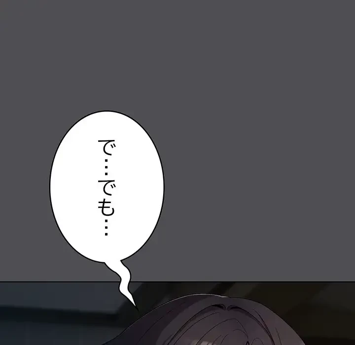 将軍様は知っている 第6話 - 5