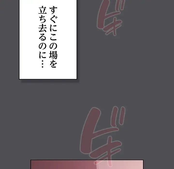 将軍様は知っている 第6話 - 9