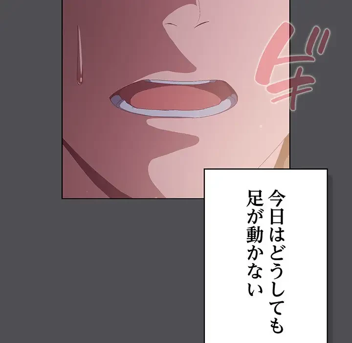 将軍様は知っている 第6話 - 10