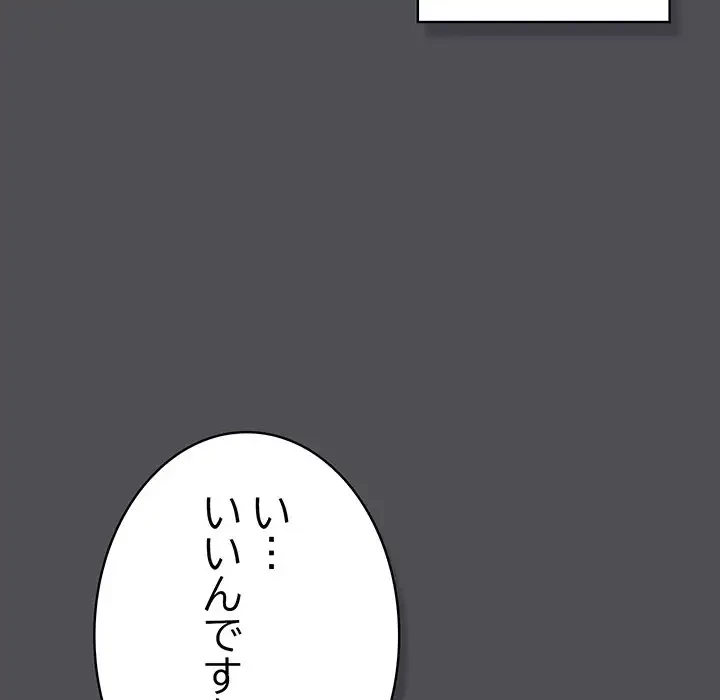 将軍様は知っている 第6話 - 11