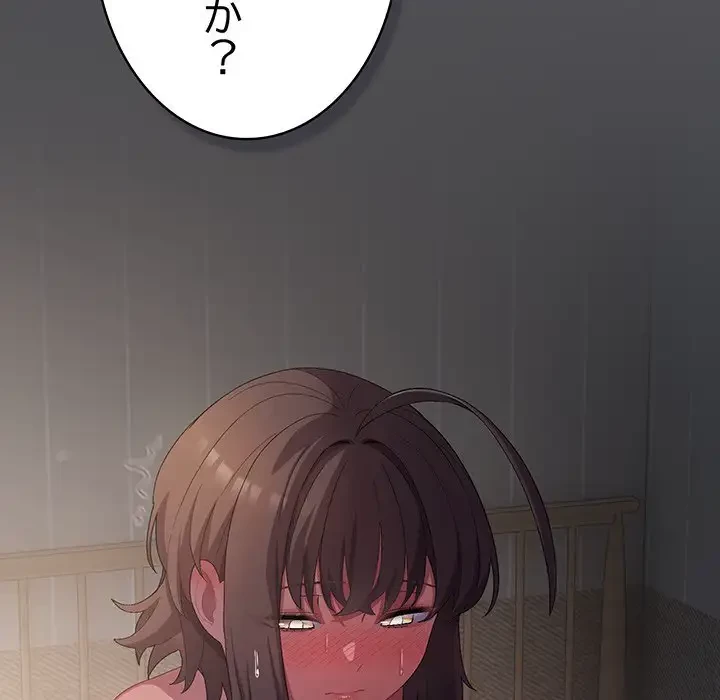 将軍様は知っている 第6話 - 12