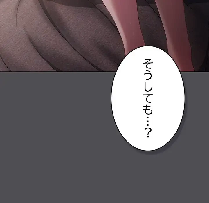 将軍様は知っている 第6話 - 14