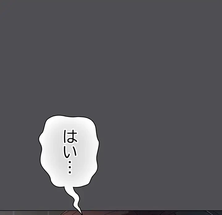 将軍様は知っている 第6話 - 15