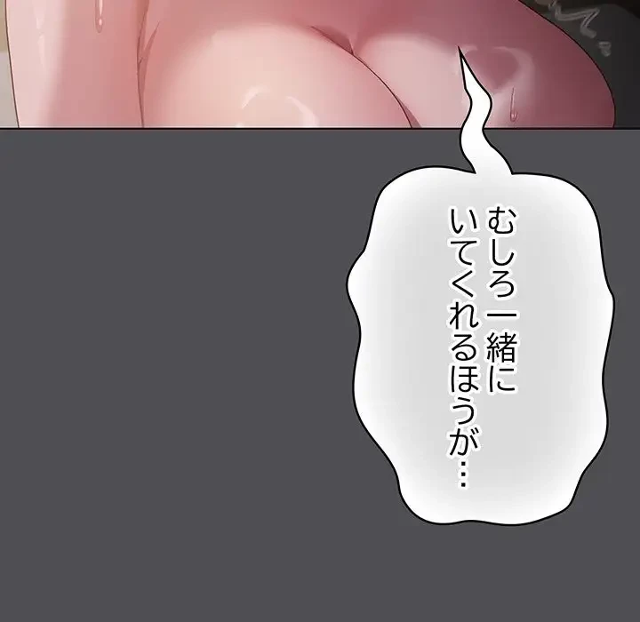 将軍様は知っている 第6話 - 17