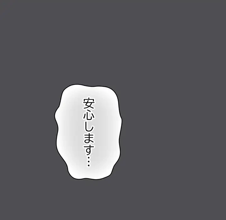 将軍様は知っている 第6話 - 18