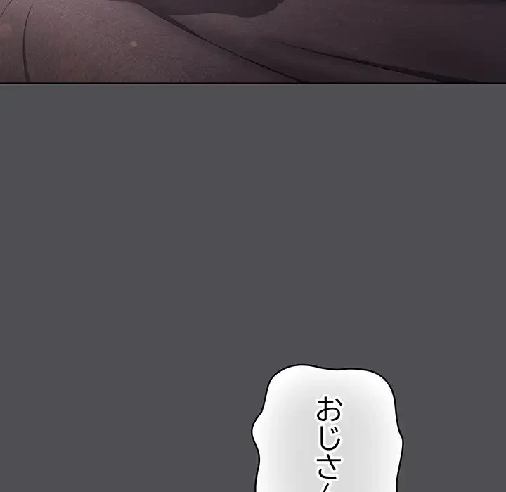 将軍様は知っている 第6話 - 26