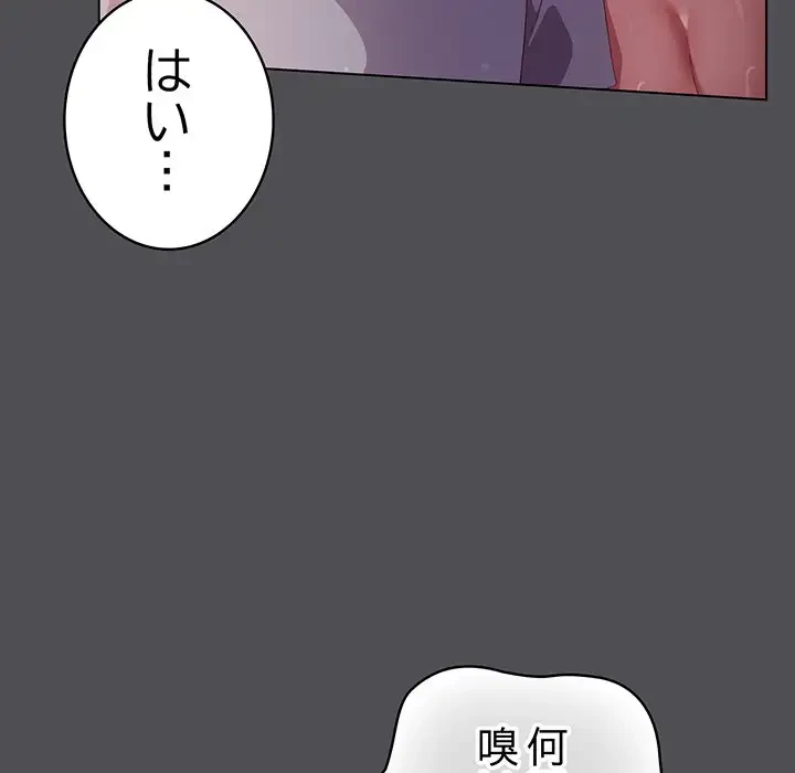 将軍様は知っている 第6話 - 28