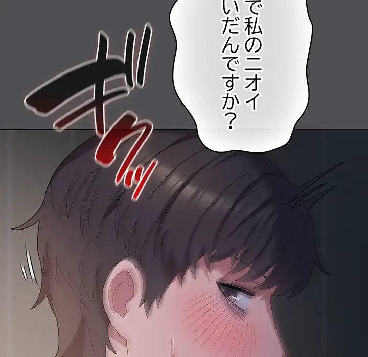 将軍様は知っている 第6話 - 29