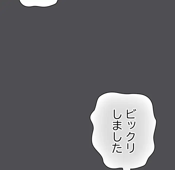 将軍様は知っている 第6話 - 31