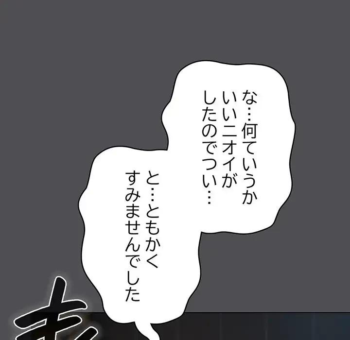 将軍様は知っている 第6話 - 34