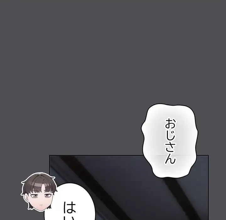 将軍様は知っている 第6話 - 37