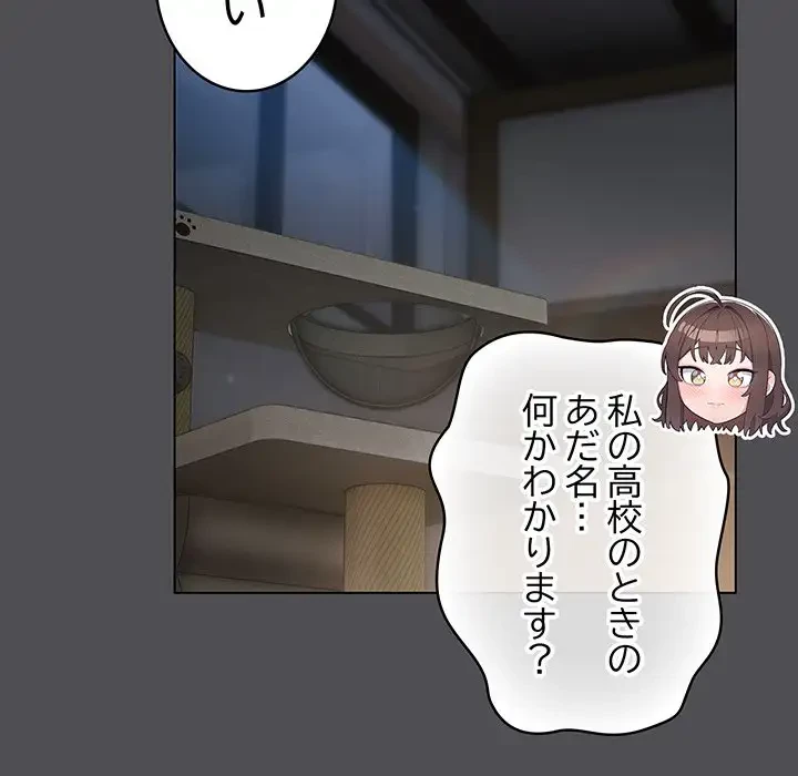 将軍様は知っている 第6話 - 38