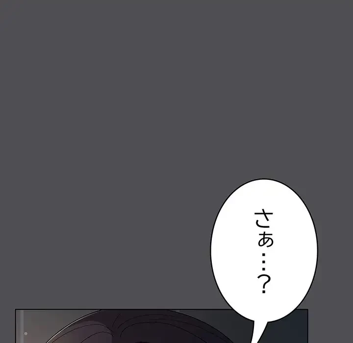 将軍様は知っている 第6話 - 39