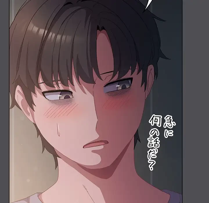 将軍様は知っている 第6話 - 40