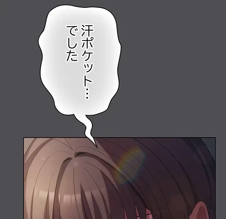 将軍様は知っている 第6話 - 42