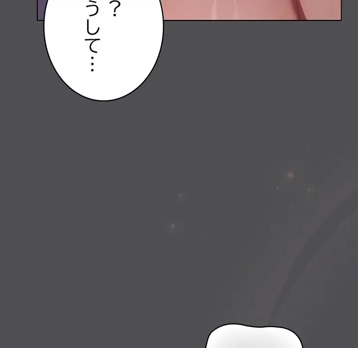 将軍様は知っている 第6話 - 44