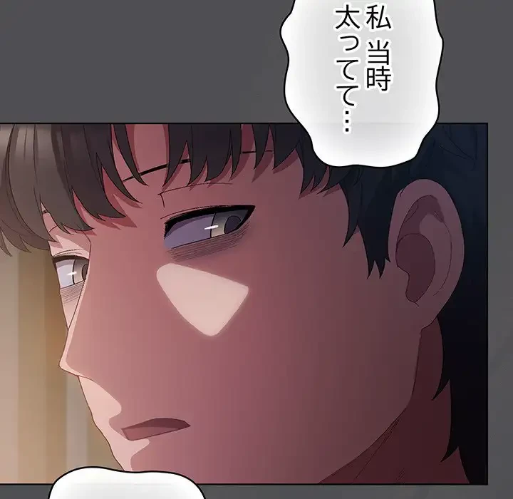 将軍様は知っている 第6話 - 45