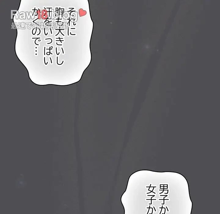 将軍様は知っている 第6話 - 46