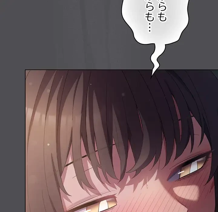 将軍様は知っている 第6話 - 47