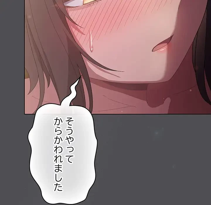 将軍様は知っている 第6話 - 48