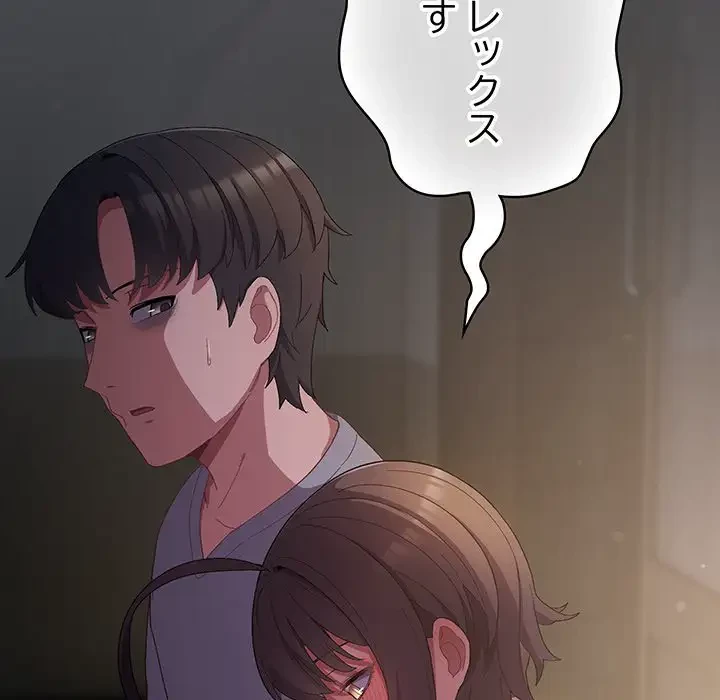 将軍様は知っている 第6話 - 50