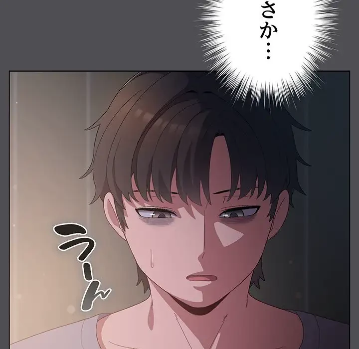 将軍様は知っている 第6話 - 54