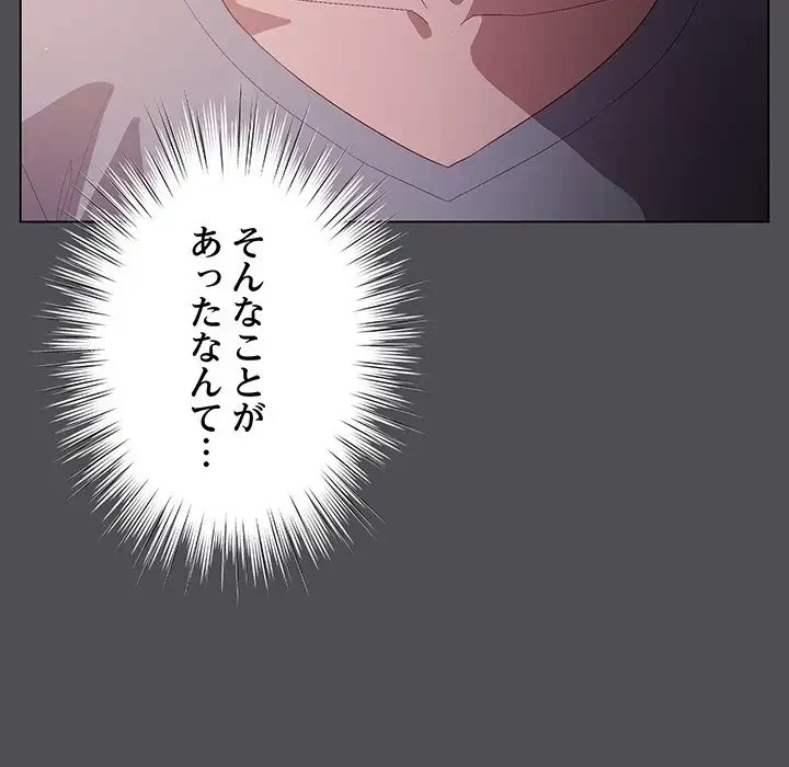 将軍様は知っている 第6話 - 55