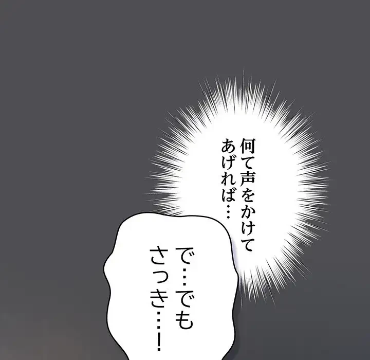 将軍様は知っている 第6話 - 56