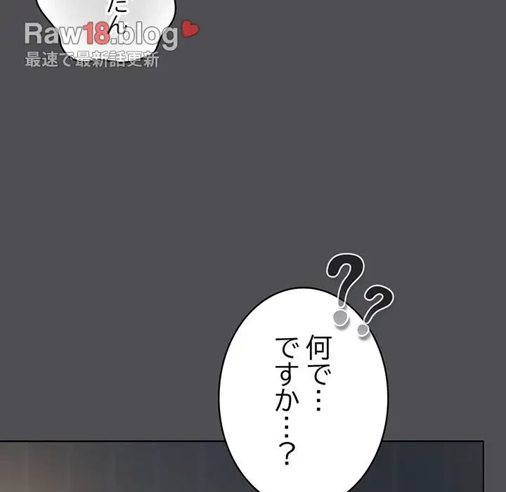 将軍様は知っている 第6話 - 59