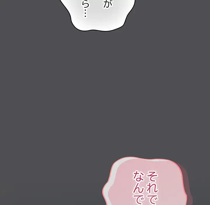 将軍様は知っている 第6話 - 62