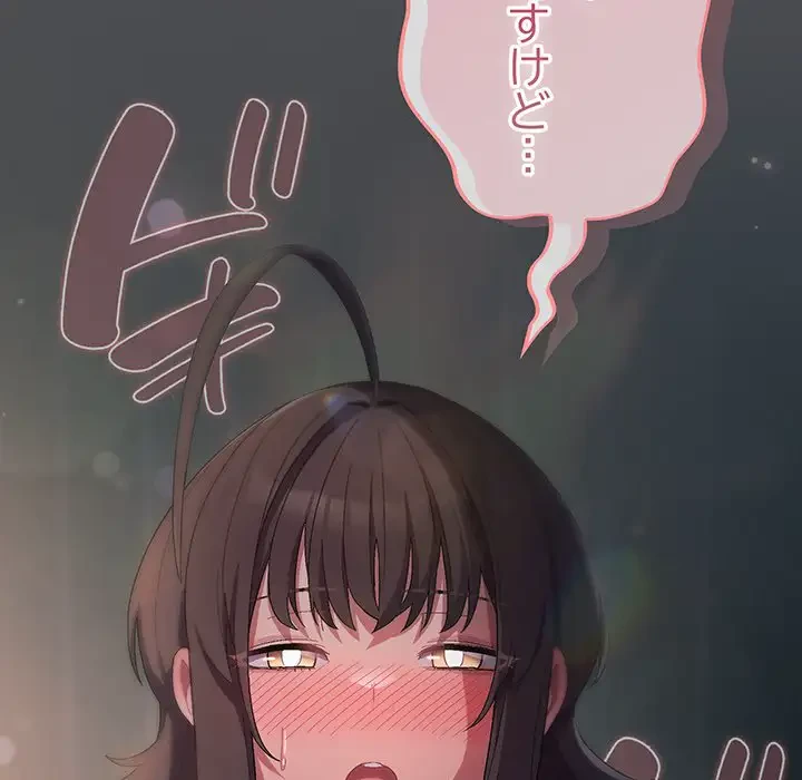 将軍様は知っている 第6話 - 63