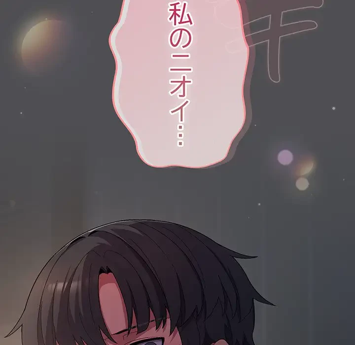 将軍様は知っている 第6話 - 67