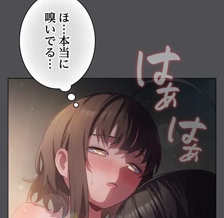 将軍様は知っている 第6話 - 75