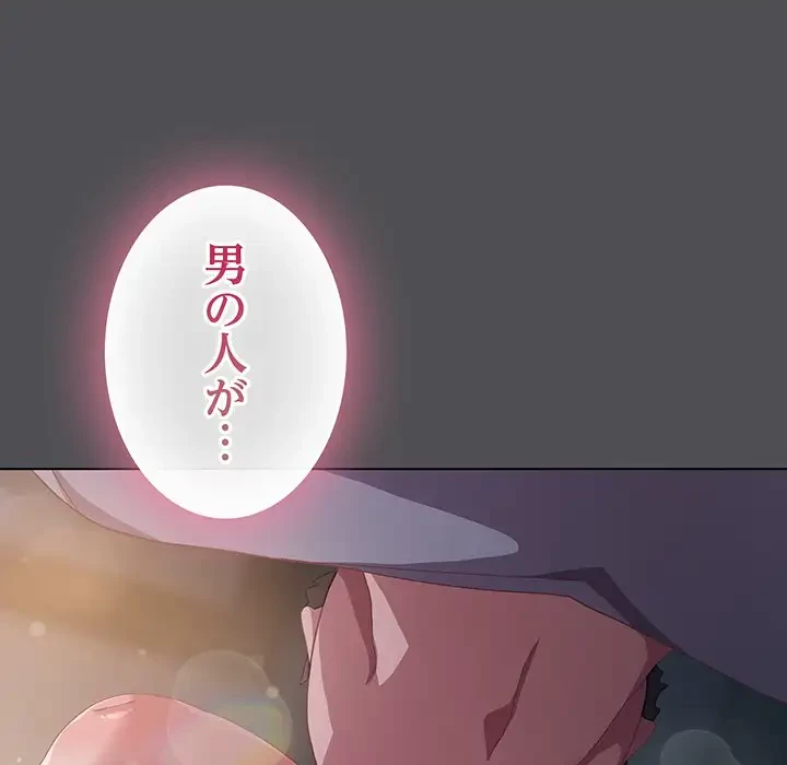 将軍様は知っている 第6話 - 77