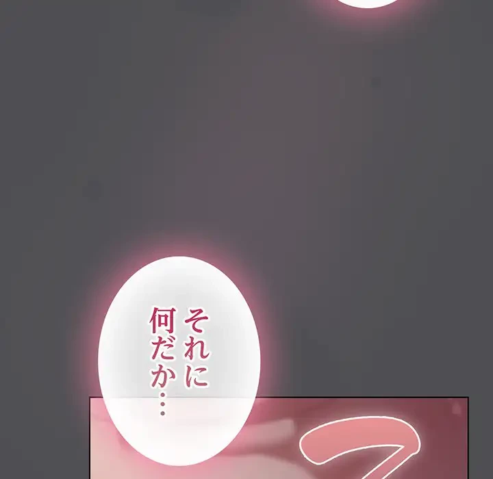 将軍様は知っている 第6話 - 79