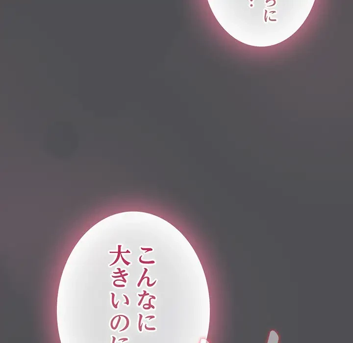 将軍様は知っている 第6話 - 81