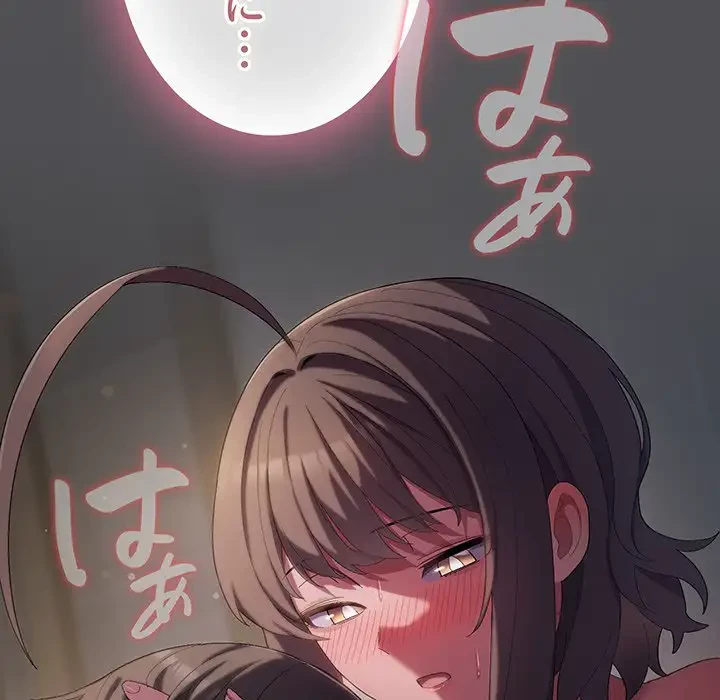 将軍様は知っている 第6話 - 82