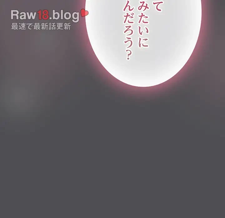 将軍様は知っている 第6話 - 84