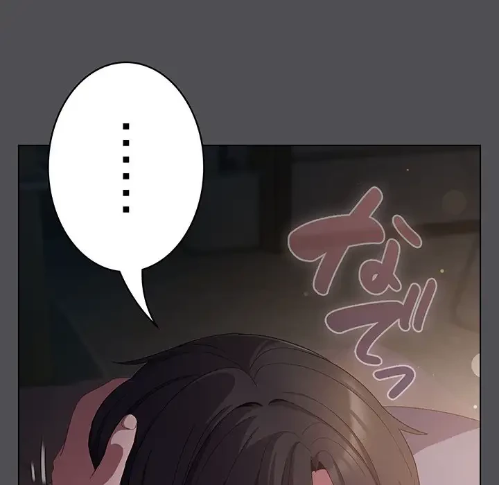 将軍様は知っている 第6話 - 85