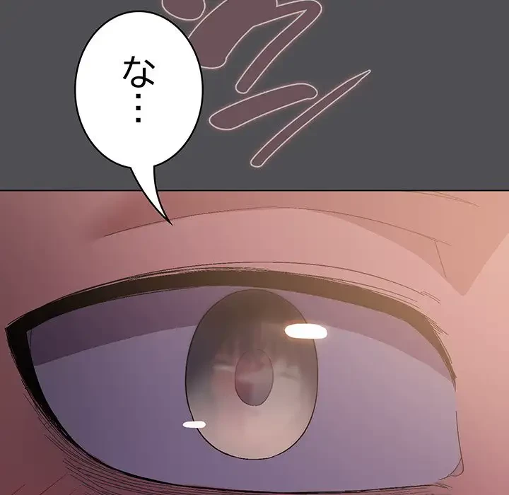 将軍様は知っている 第6話 - 87