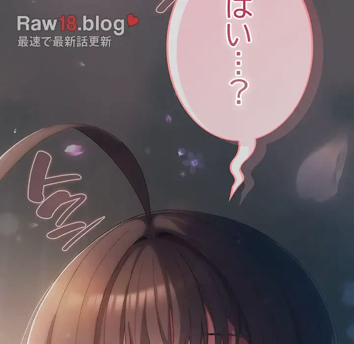 将軍様は知っている 第6話 - 90