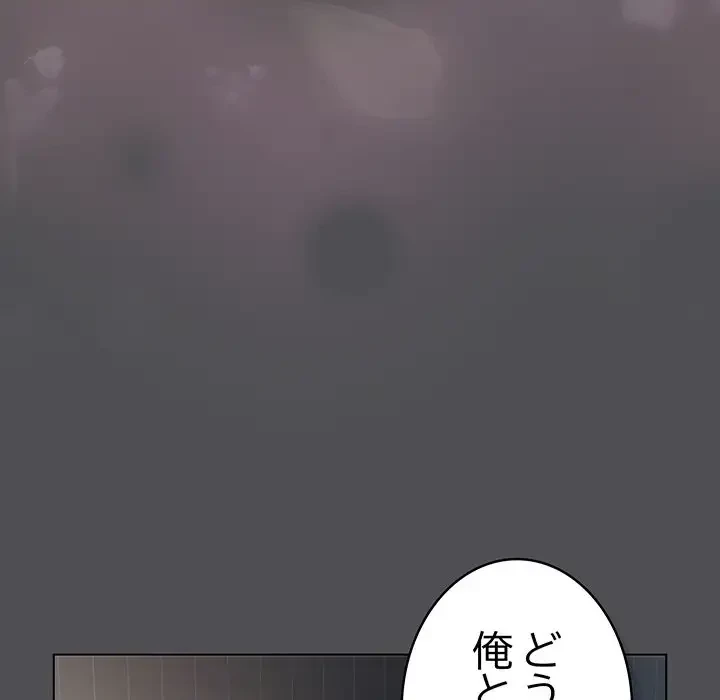 将軍様は知っている 第6話 - 93