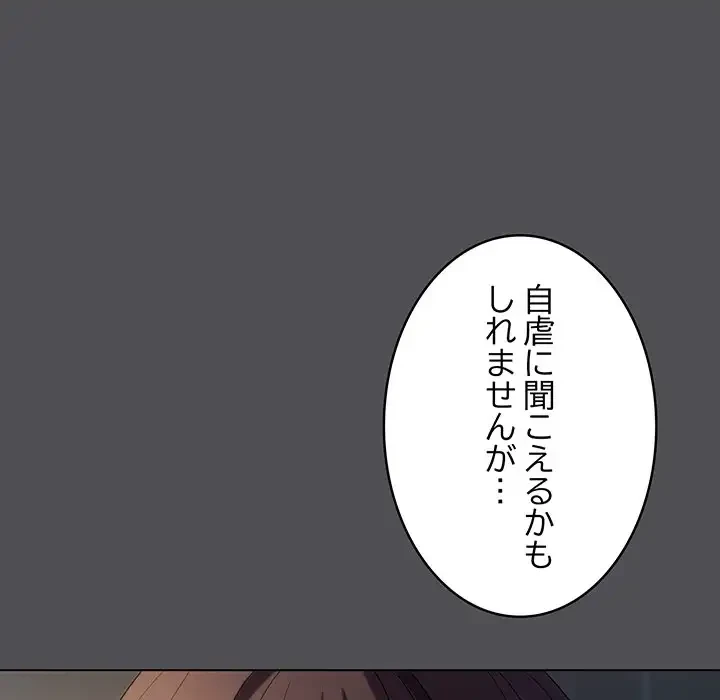 将軍様は知っている 第6話 - 96