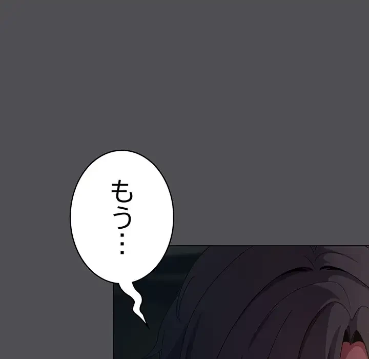 将軍様は知っている 第6話 - 99