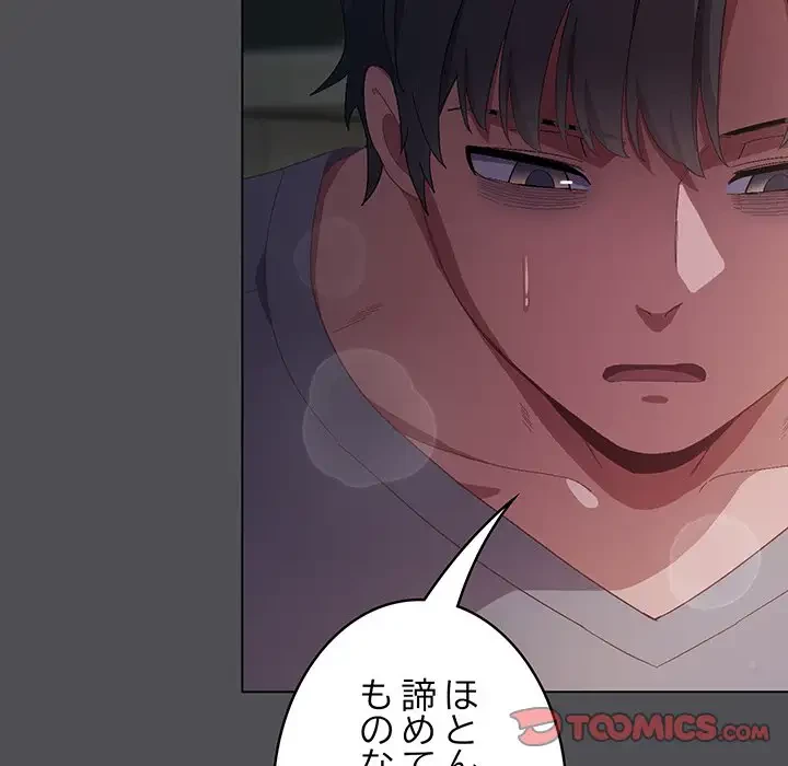 将軍様は知っている 第6話 - 100