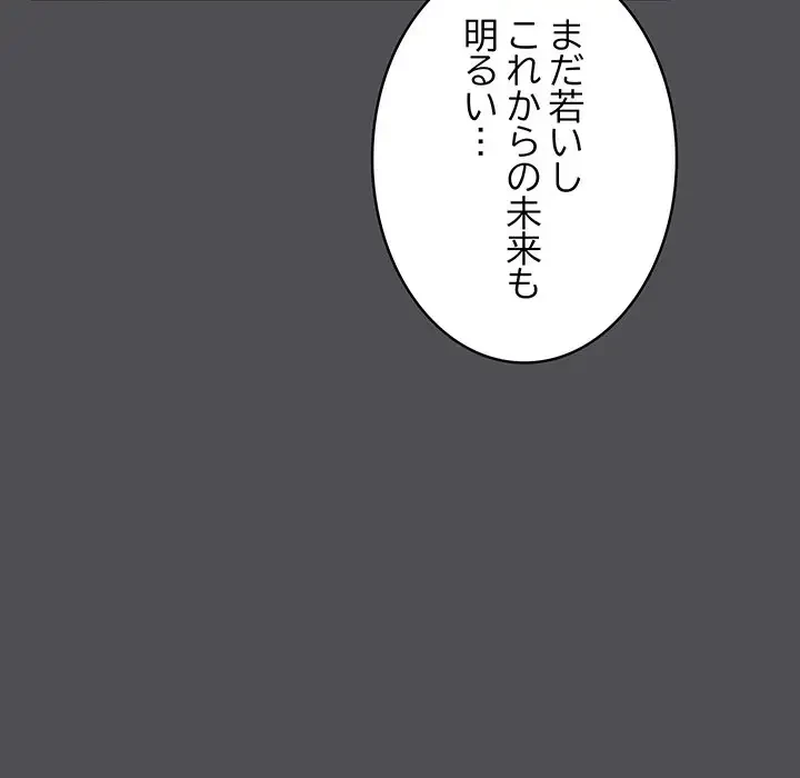 将軍様は知っている 第6話 - 103