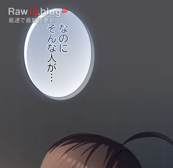 将軍様は知っている 第6話 - 104