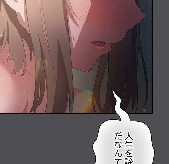 将軍様は知っている 第6話 - 108